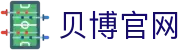 贝博官网 - (中国)汕尾贝博官网环保科技公司欢迎您